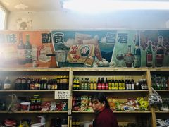 零售区-赵府街副食店
