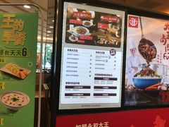 -永和大王(高新中四道店)