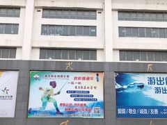 -泳远游泳培训俱乐部(东方体育中心店)