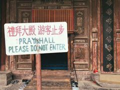 -西安化觉巷清真大寺