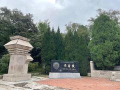 -黄帝陵