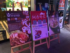 门面-阿香米线(宁波来福士广场店)
