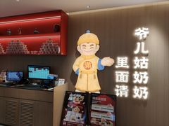 -满园烤鸭·春饼(太原街万达店)