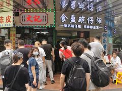 -食盈碗仔翅(星玺广场店)