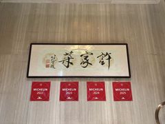 -许家菜(望江店)