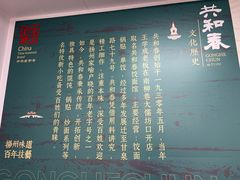 -共和春(凤凰街店)
