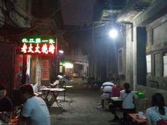 门面-北三老太太烧烤(人生一串上榜店)