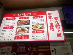 -小胖包子王(赵公口店)