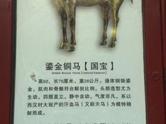 -茂陵博物馆
