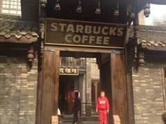 iphone_upload_pic-星巴克臻选(成都宽窄巷子店)