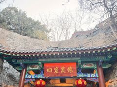 -千佛山风景名胜区