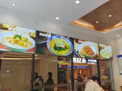 -小杨生煎(香港名都店)