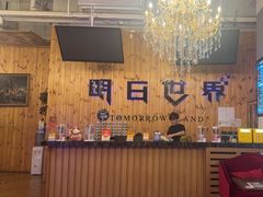 -明日世界密室轰趴·剧本桌游·箭馆团建(国贸店)