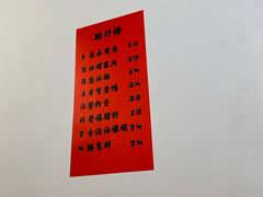 菜单-蟹黄鱼面·锦园(定西路店)