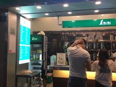 门面-1点点(丰盛町店)