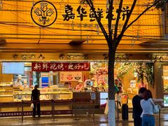 -南屏步行街