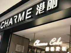 门面-港丽餐厅(杭大店)