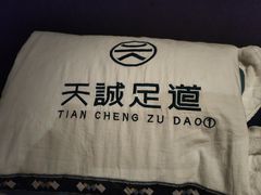 -天诚足道(金融街店)