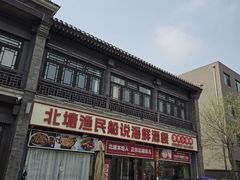 -渔民船说·北塘海鲜·天津菜·海肠捞饭(北塘古镇店)