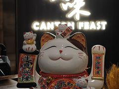 -岭南真味·匠心粤菜(K11店)