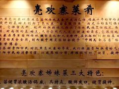 -亮欢寨酸汤鱼(沙冲路店)