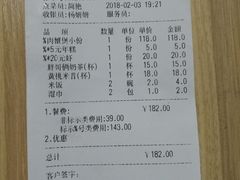账单-胖哥俩肉蟹煲(悦荟广场店)