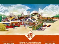 -和平菓局(王府井店)