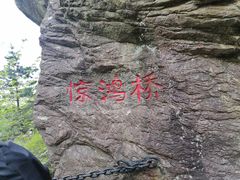 -秦岭终南山世界地质公园翠华山景区