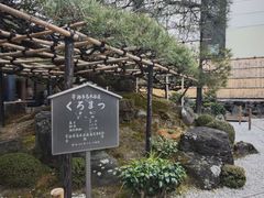 -中村藤吉(本店)
