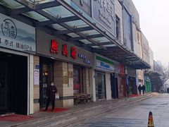 -熙盛源(滨湖万达店)