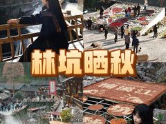 -林坑古村落