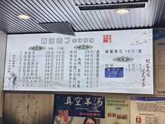 -清真喜兰老丁羊汤特色小吃