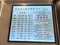 -益康盲人推拿按摩(长虹店)