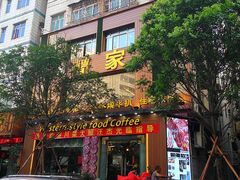 门面-简家·海鲜盛宴(下沙店)