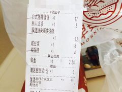 账单-早安山丘·豆浆油条(小木桥路店)