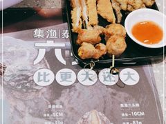 -集渔·泰式海鲜火锅(科华店)