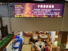 -长润·濑尿烧鹅