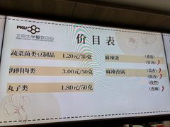 -北京大学-燕南食堂