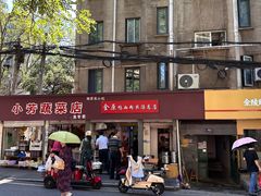 -金原鸭血粉丝汤总店(锁金村店)