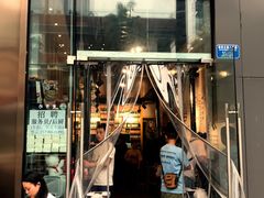 门面-肉甲韩国木炭烤肉(新壹街1店)