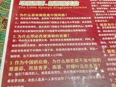 -小娘惹厨房Little Nyonya(狮城有约上榜店)