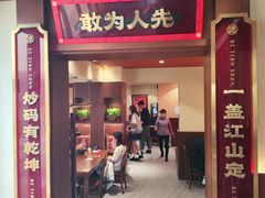 -德天顺盖码饭(人民西路店)