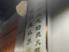 -大明铜锅·烤涮坊·烧烤(总店)