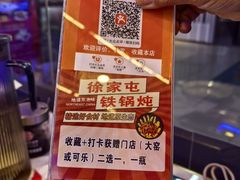 -徐家屯铁锅炖(宋家庄店)