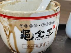 -龟金正·港式甜品(客村店)