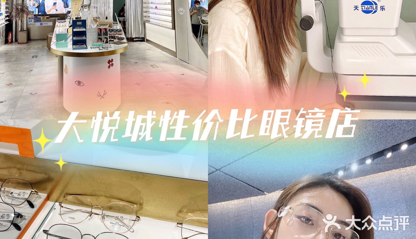 Get明星同款眼镜 无界眼镜性价比超高！