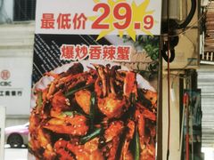 -鑫鸿达·海鲜闽菜热炒小馆(中山路店)