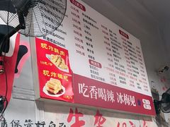 -满江红串串香(七道堰街店)