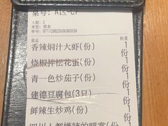 -7017浙菜•建德味(中财店)