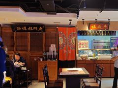 -清真·老门框爆肚涮肉·中华老字号(丰管路店)